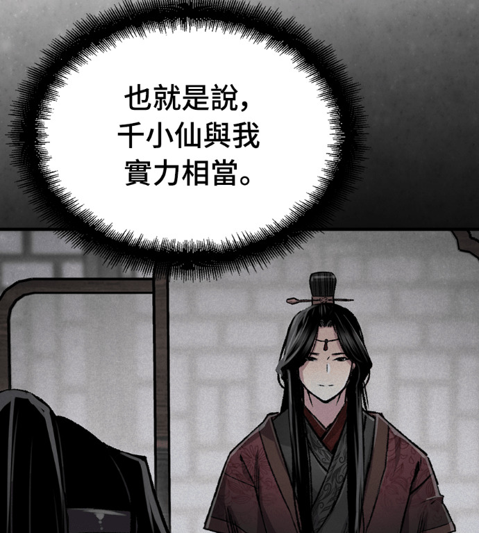第106话 第171页