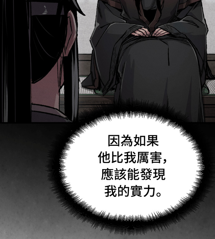 第106话 第172页