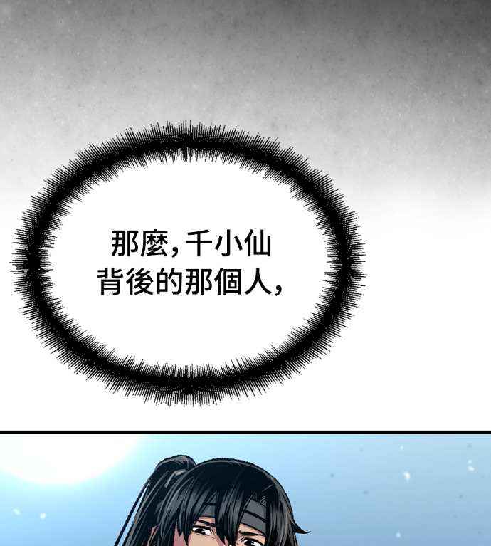 第106话 第173页