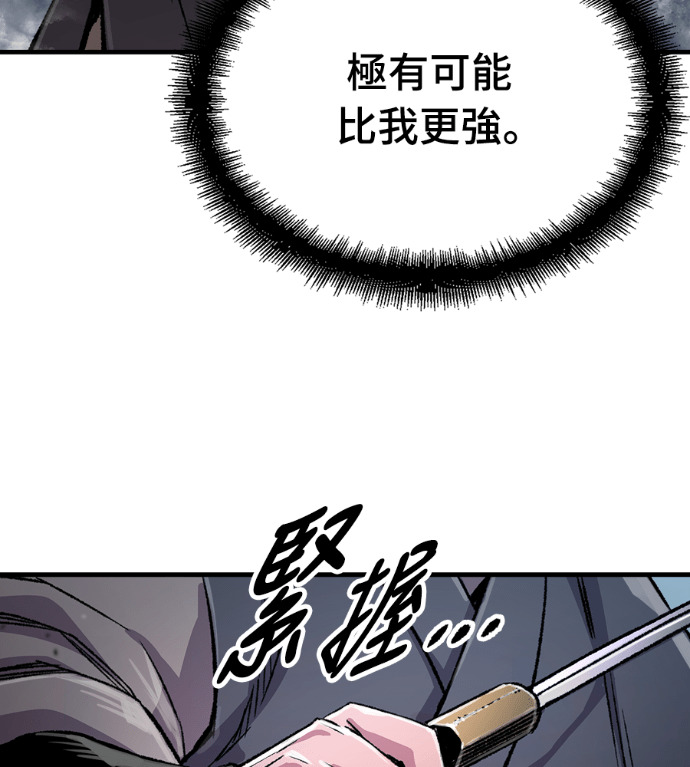 第106话 第175页