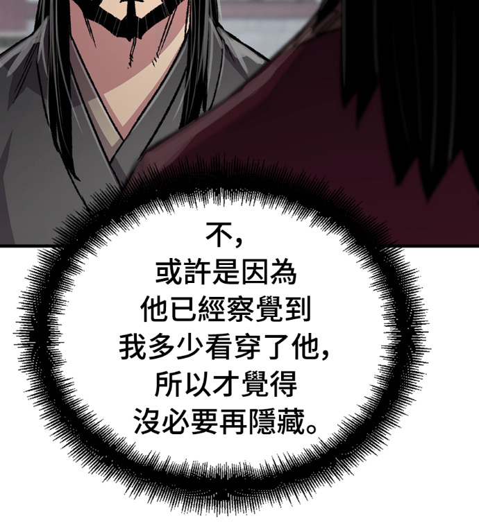 第106话 第186页