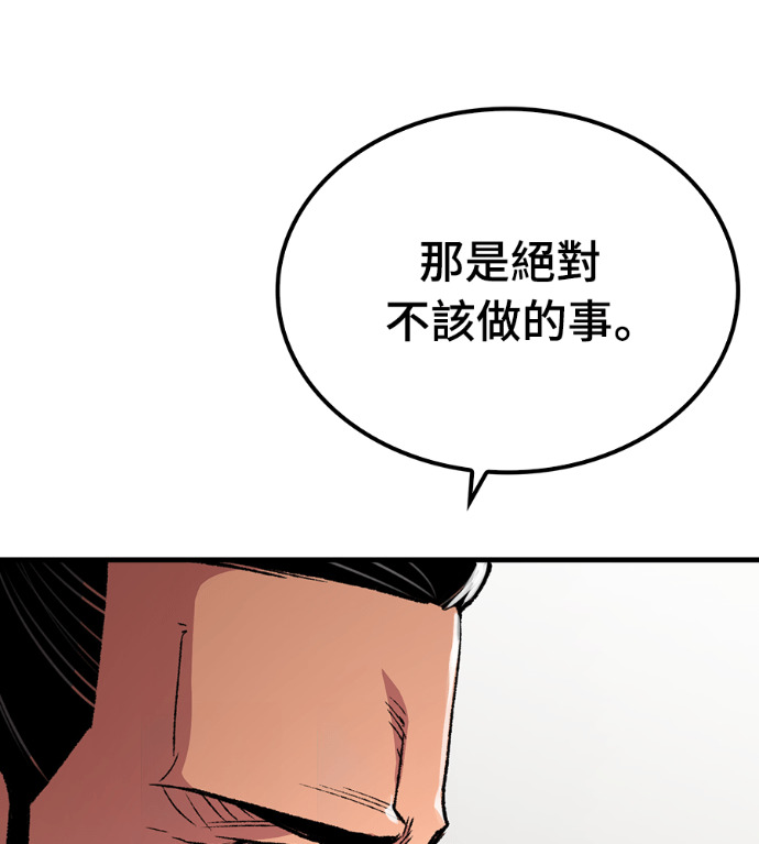 第106话 第187页