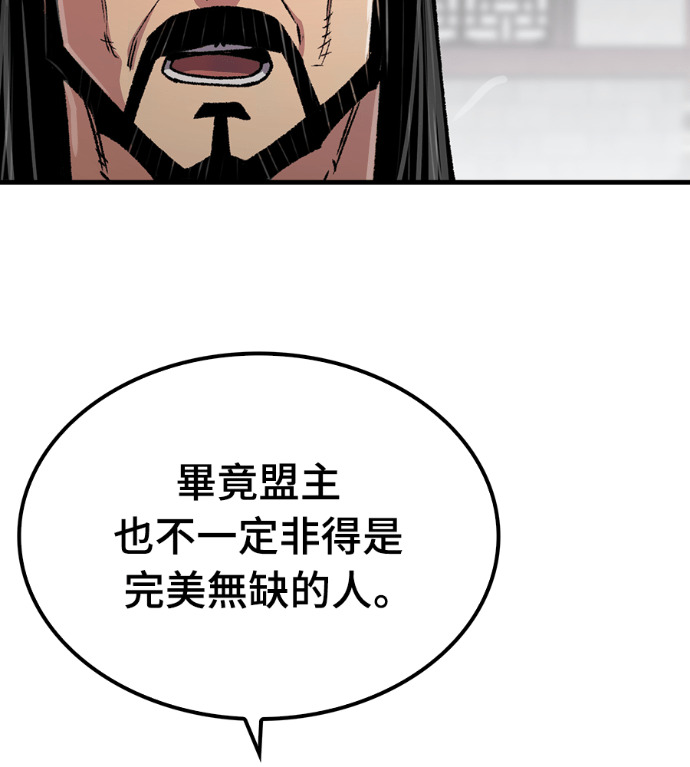 第106话 第192页
