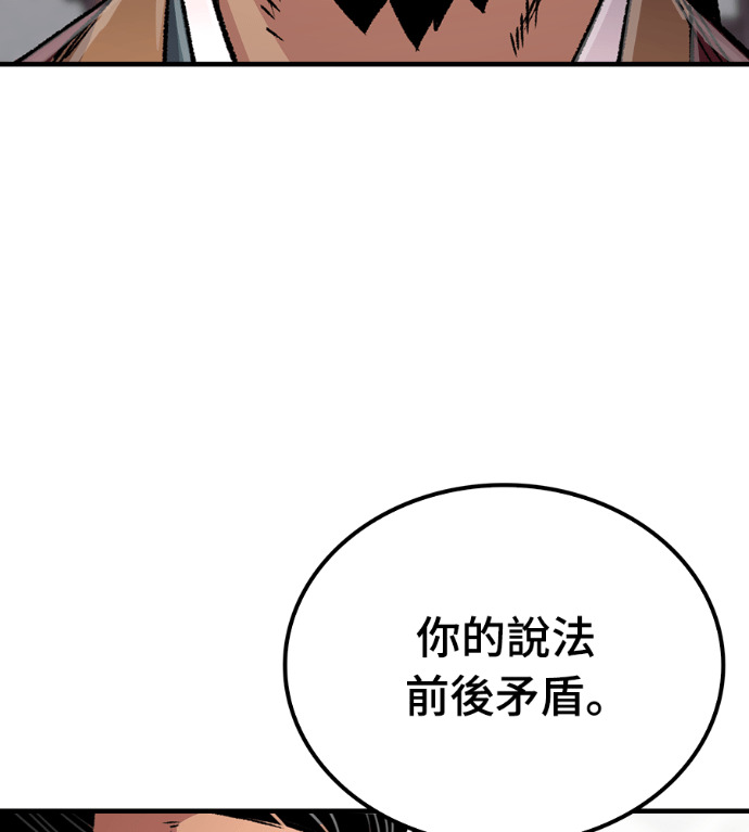 第106话 第194页