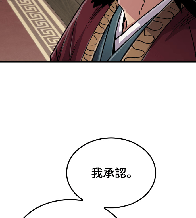 第106话 第197页