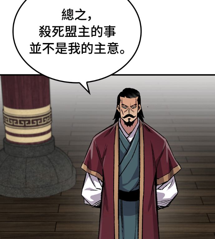 第106话 第198页