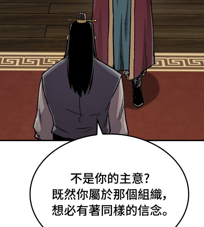 第106话 第199页