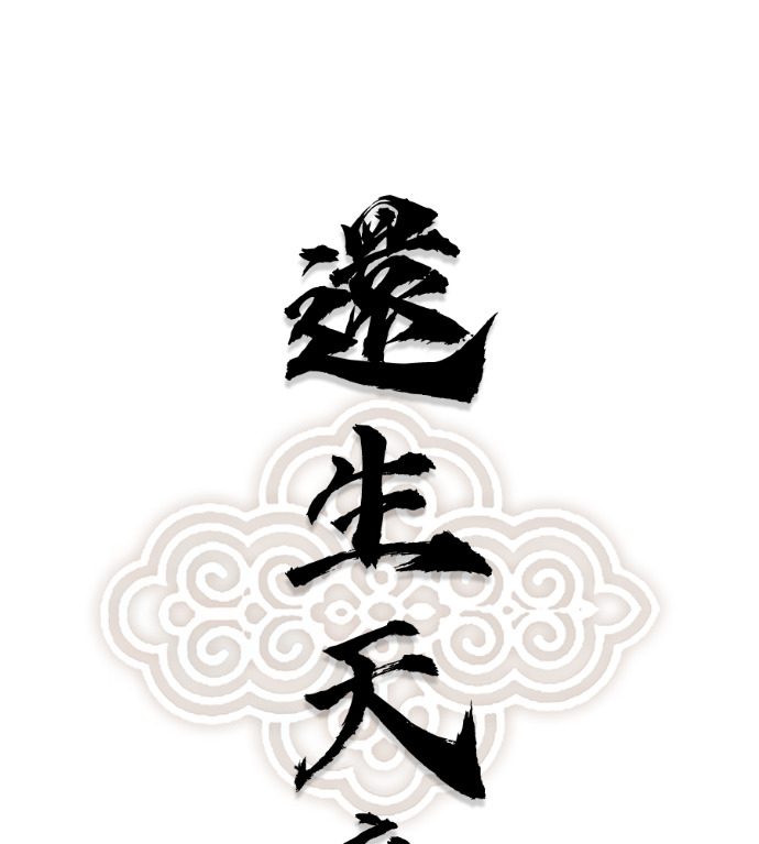 第107话 第1页