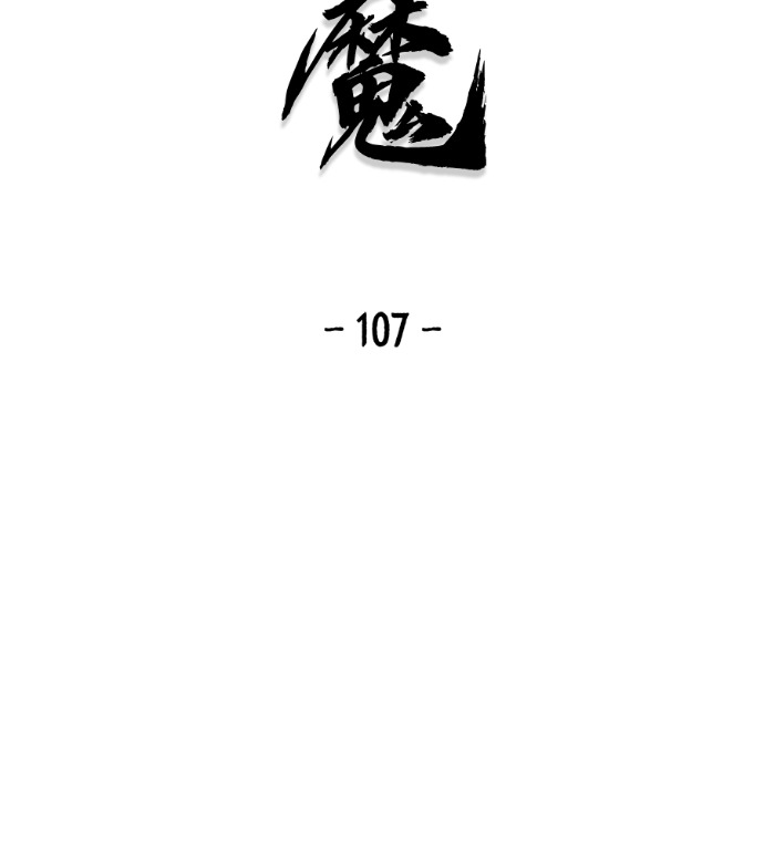 第107话 第2页