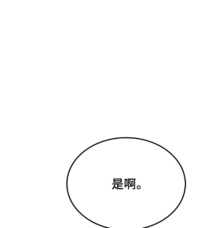 第107话 第6页