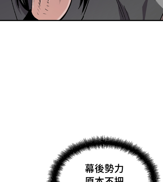 第107话 第8页