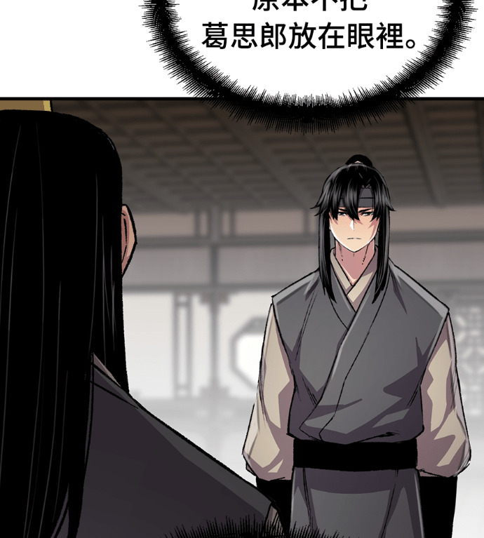 第107话 第9页
