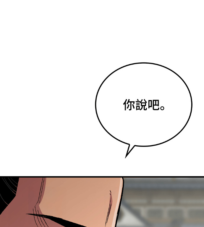 第107话 第65页