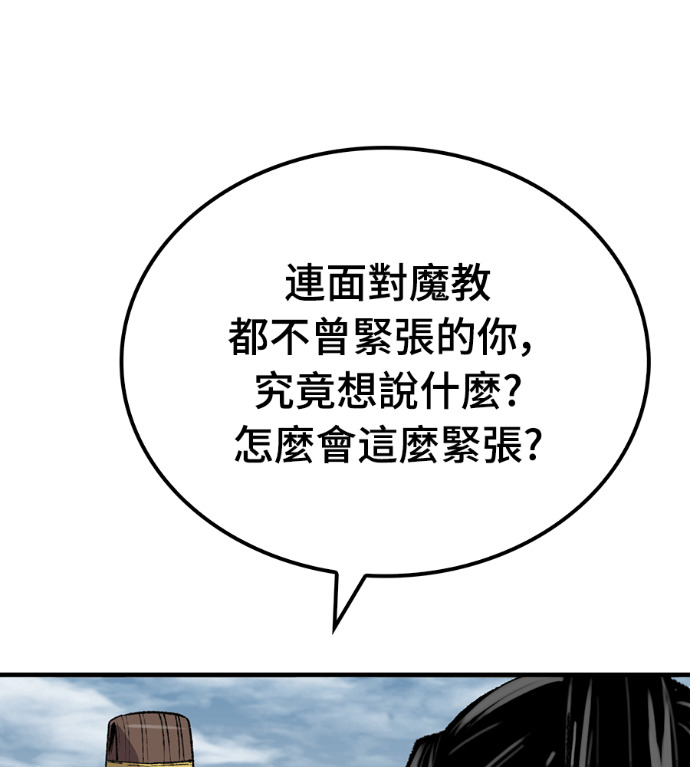 第107话 第69页