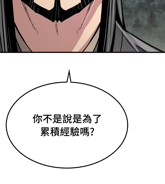 第107话 第77页