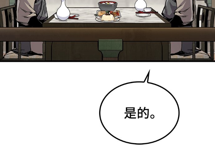 第107话 第83页