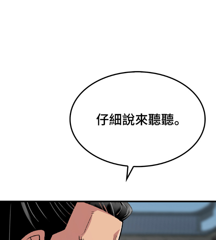 第107话 第84页