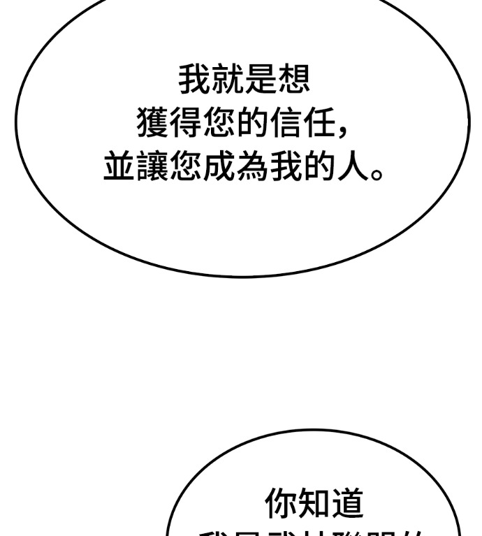 第107话 第105页