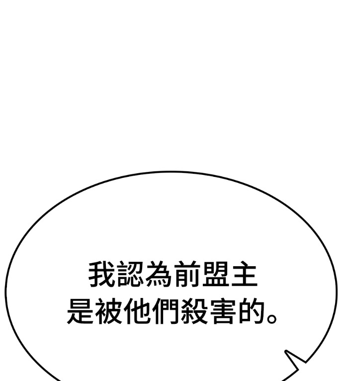 第107话 第124页