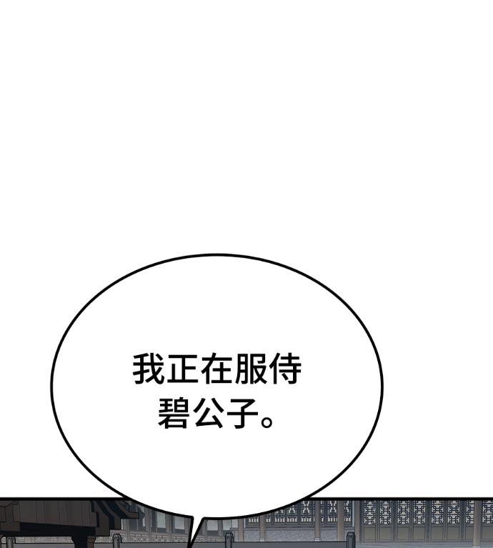第107话 第153页