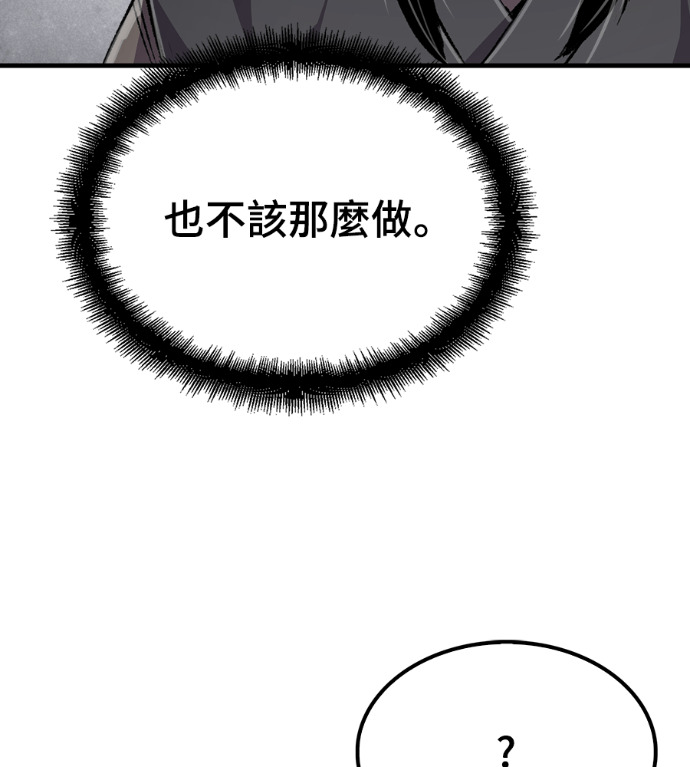 第107话 第170页