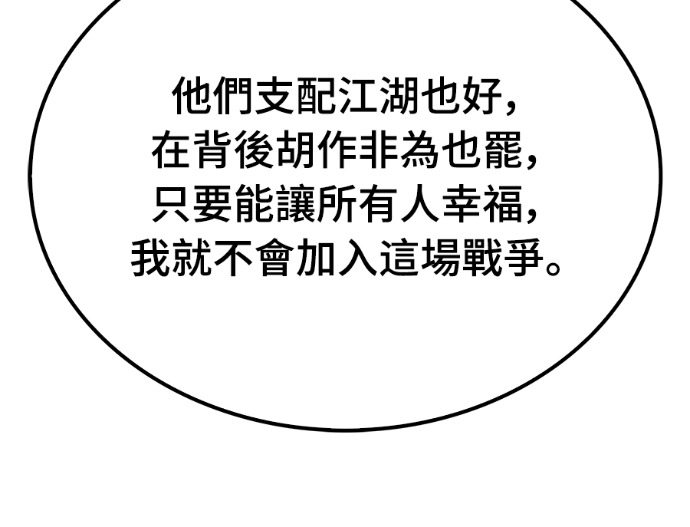第107话 第191页