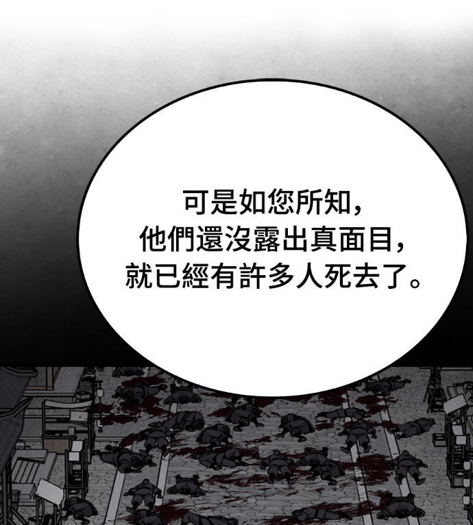 第107话 第192页