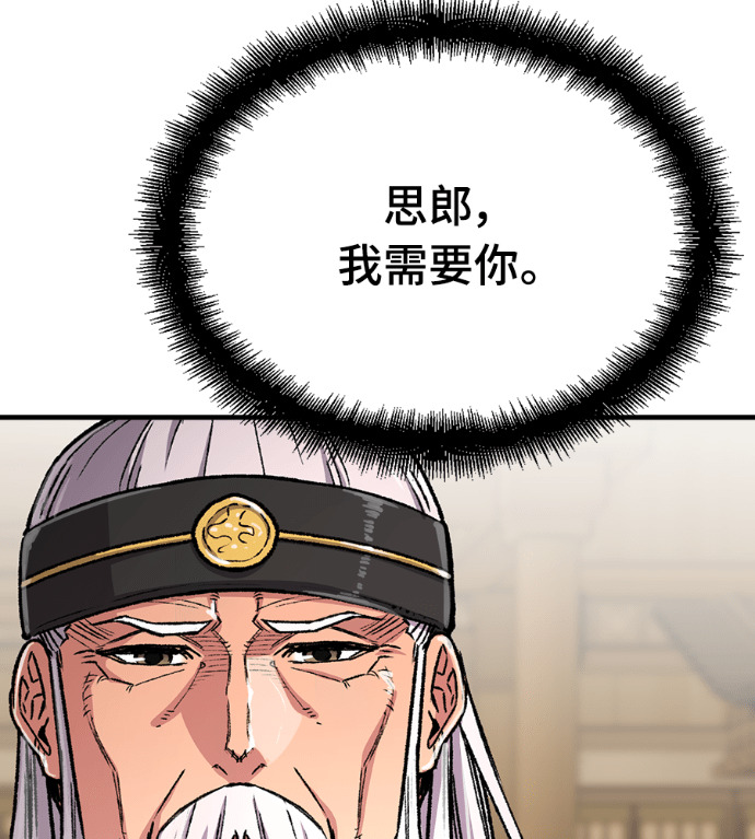 第107话 第197页