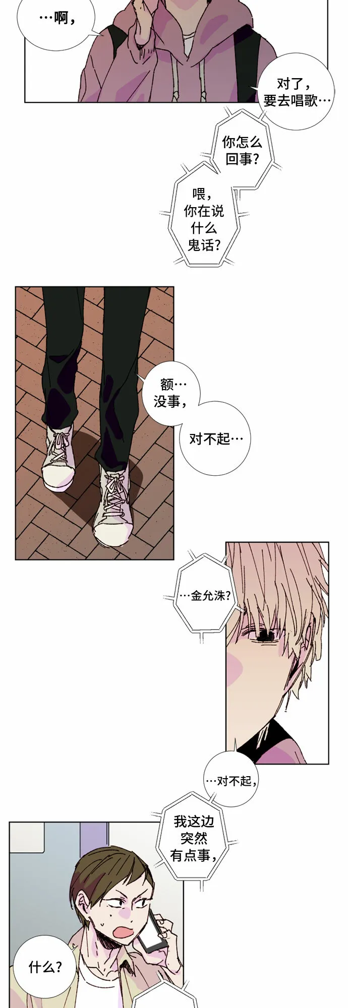 第4话 第29页