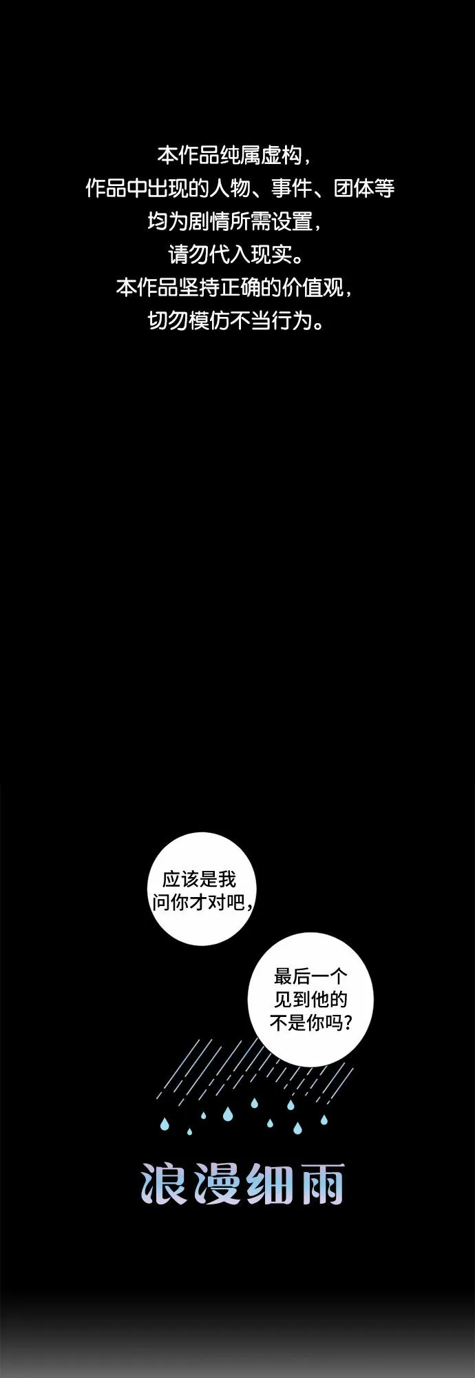 第6话 第1页