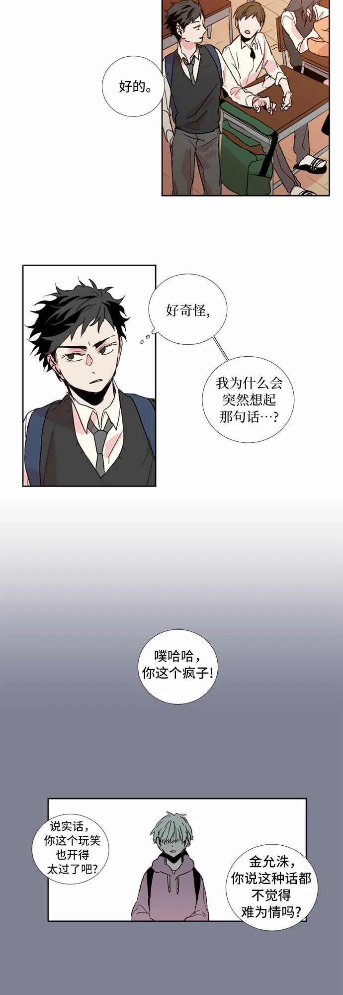 第6话 第8页