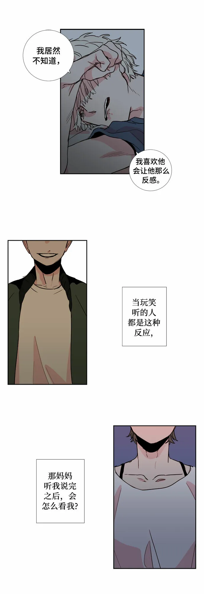 第6话 第18页