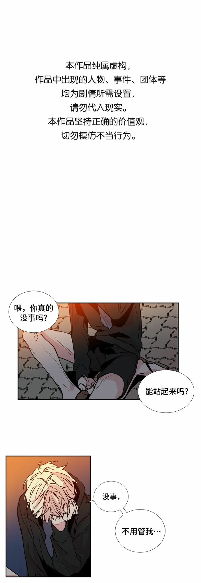 第9话 第1页