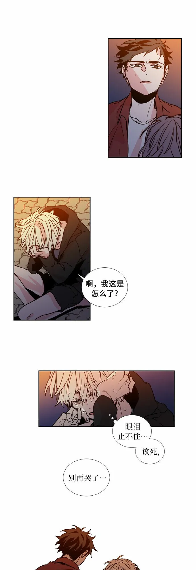 第9话 第2页