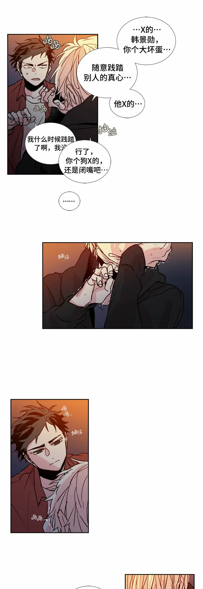 第9话 第4页