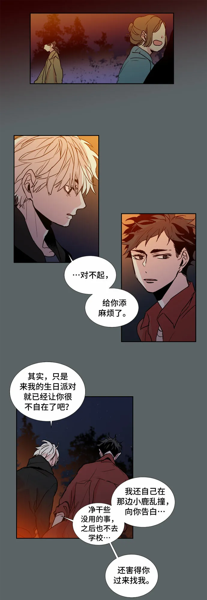 第9话 第6页