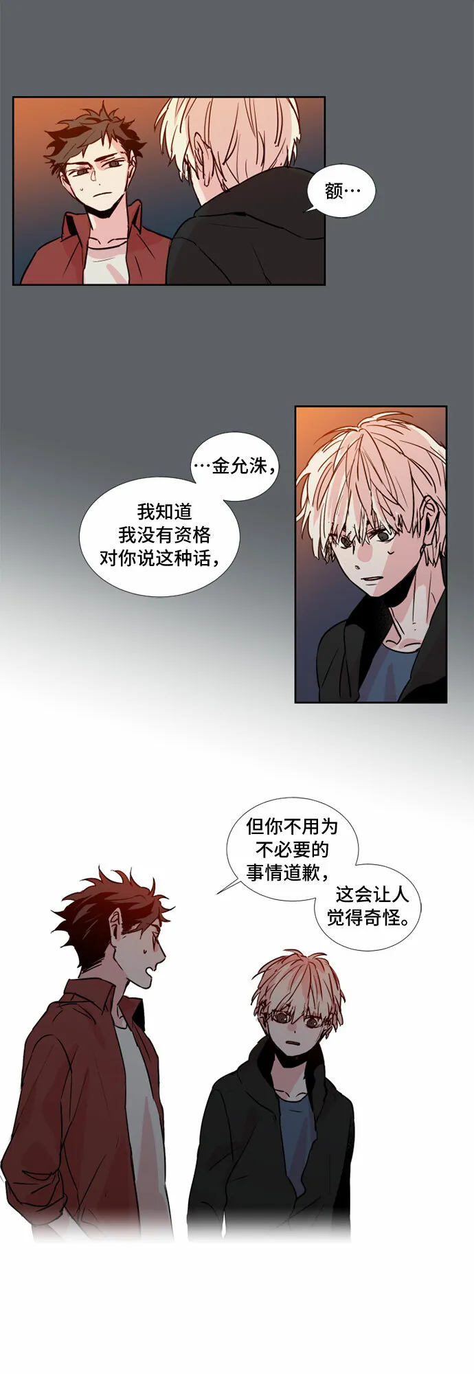 第9话 第10页