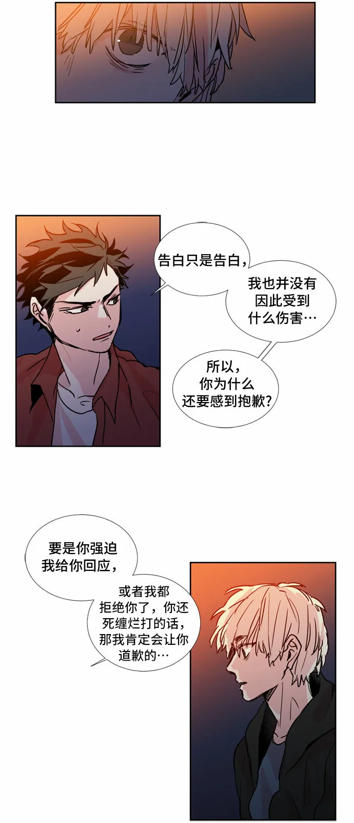 第9话 第11页