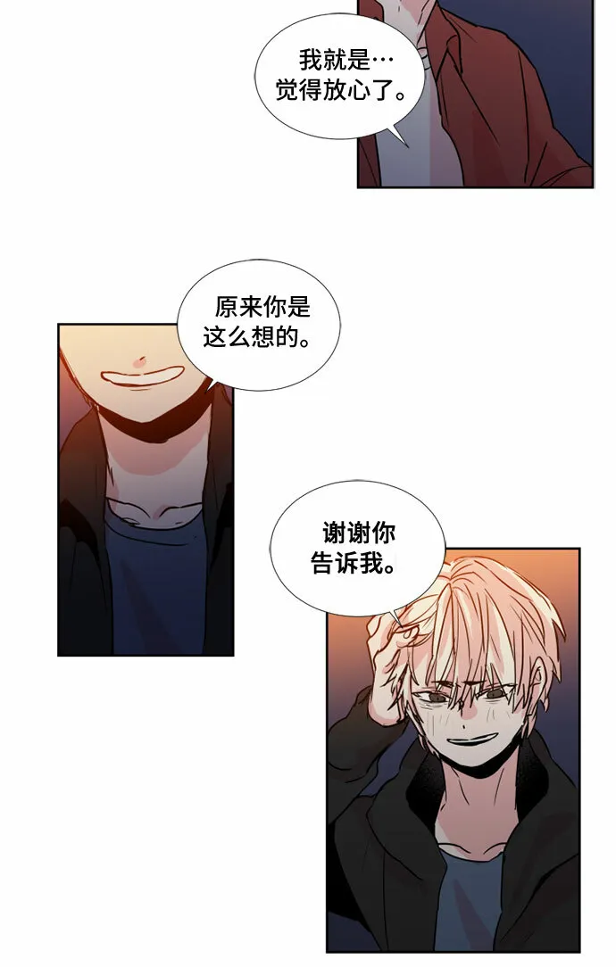 第9话 第13页