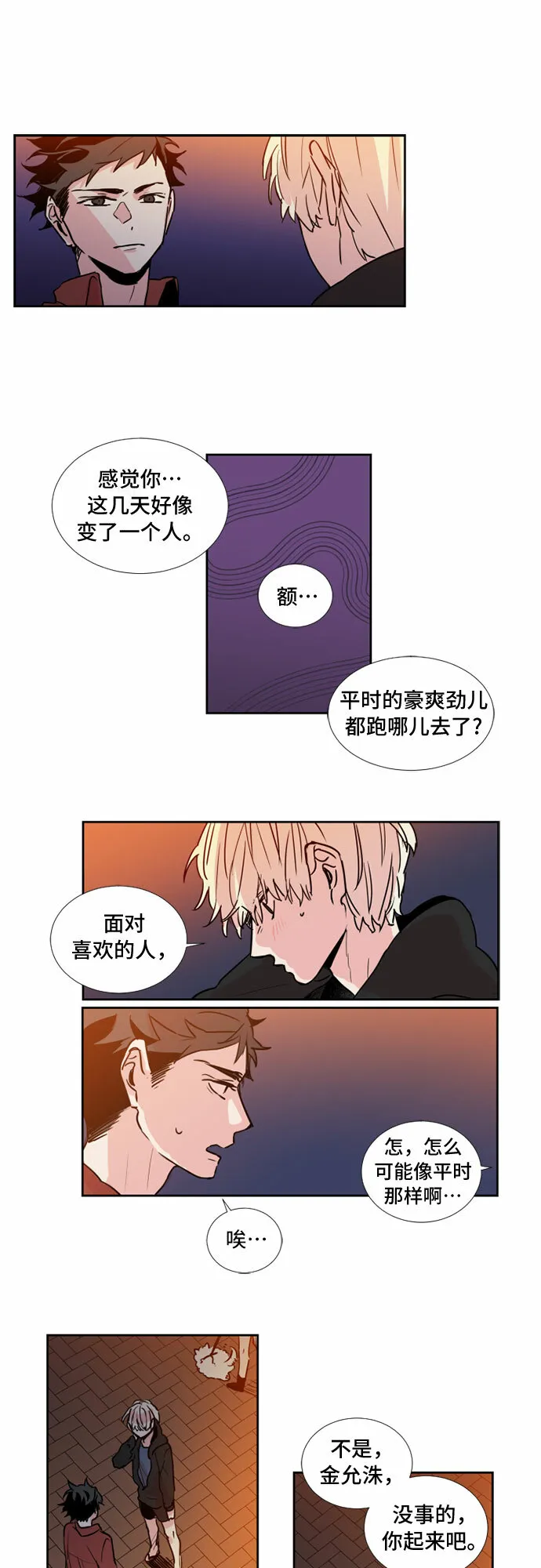 第9话 第14页