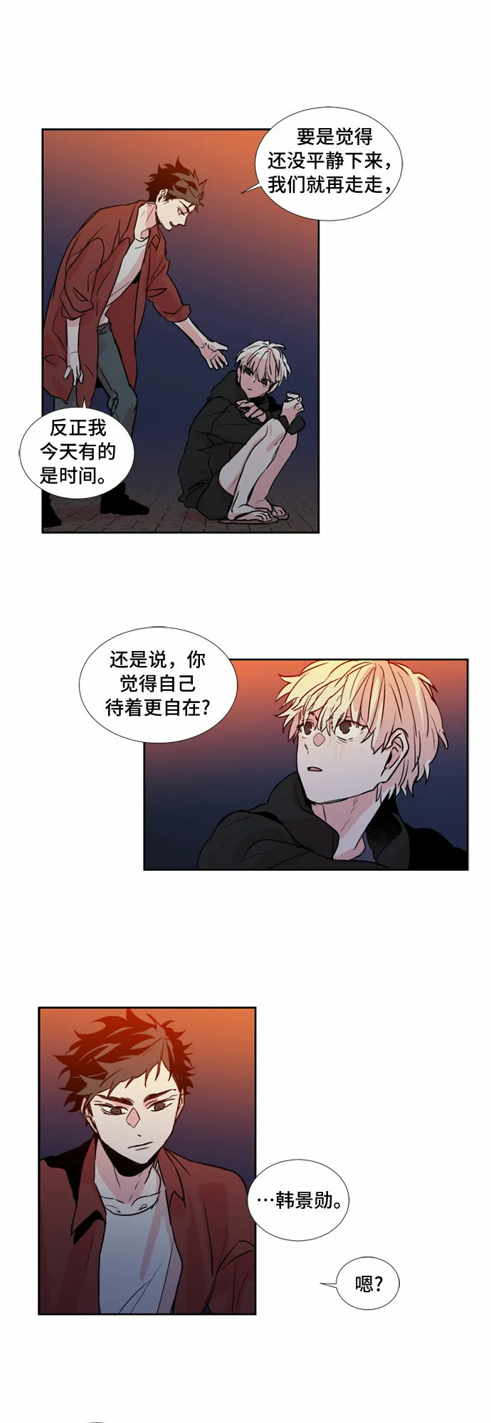 第9话 第18页