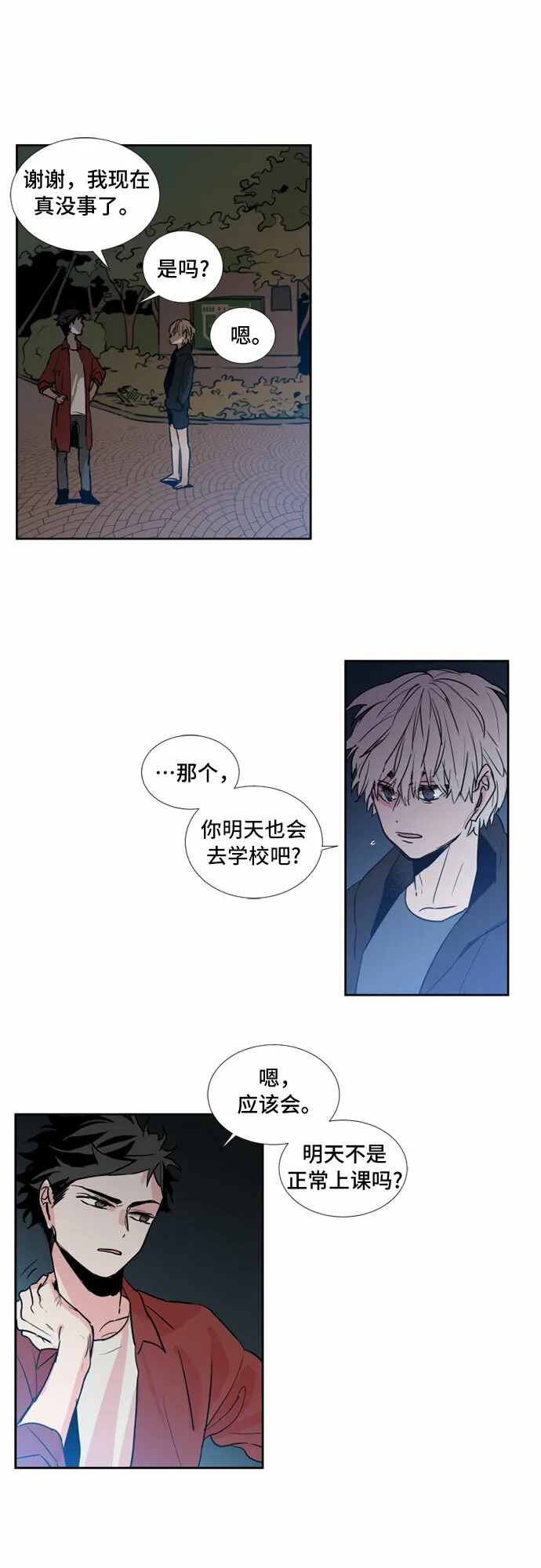 第9话 第20页