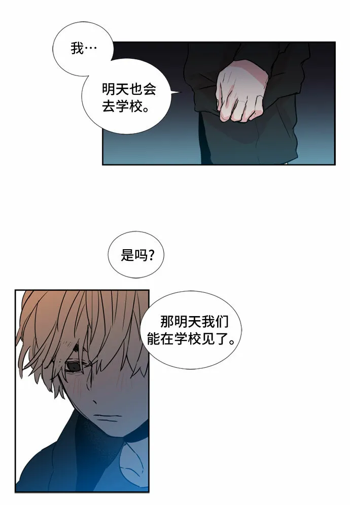 第9话 第21页