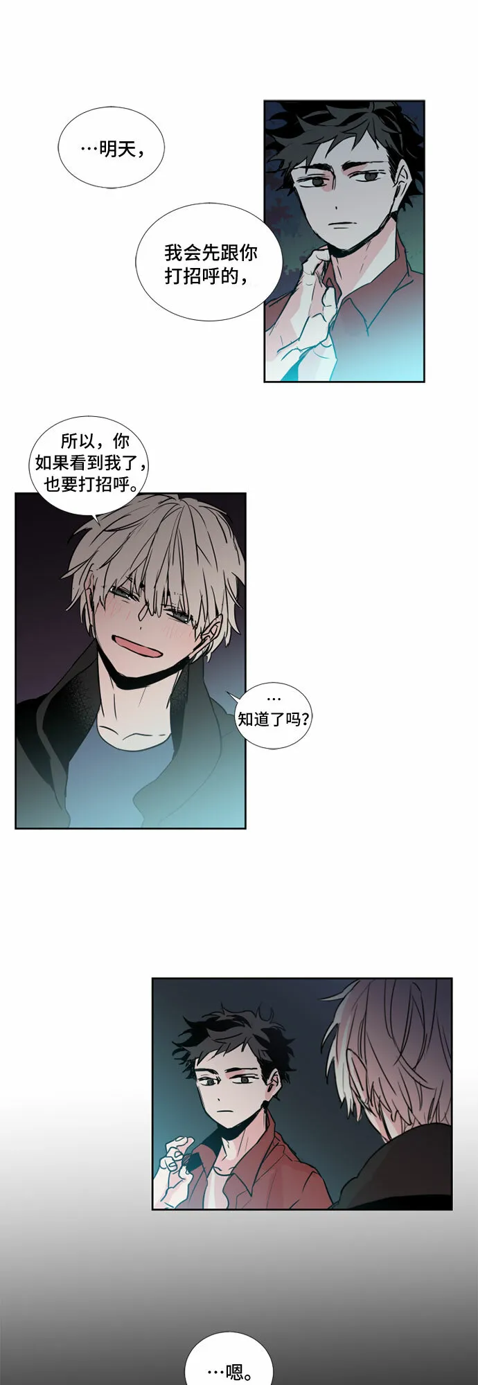 第9话 第22页