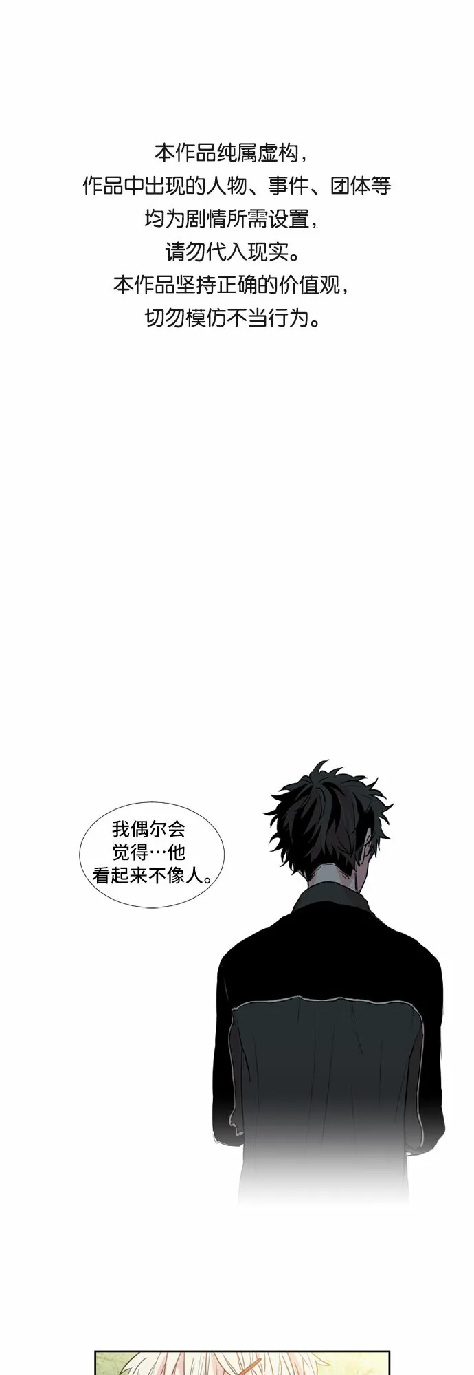 第9话 第24页