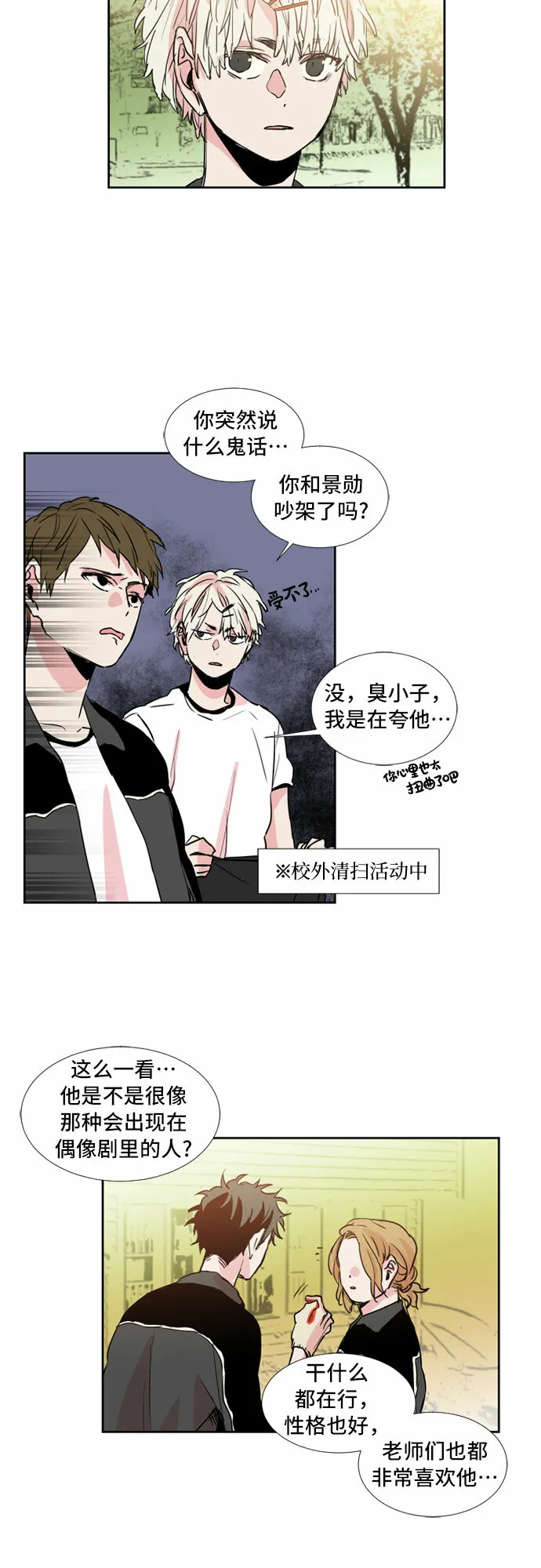 第9话 第25页
