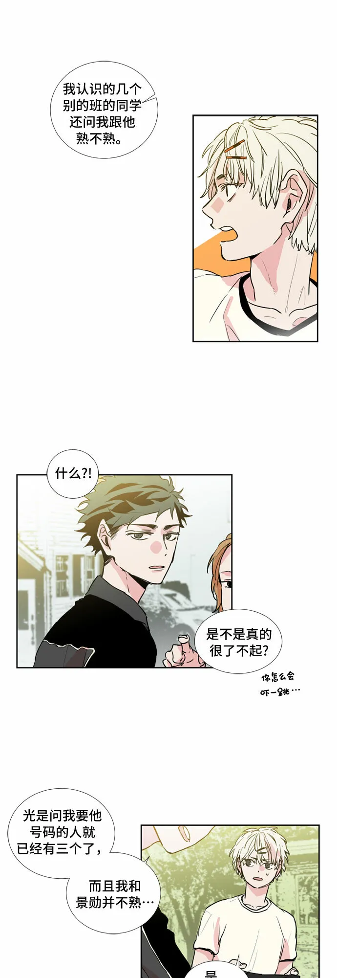 第10话 第4页