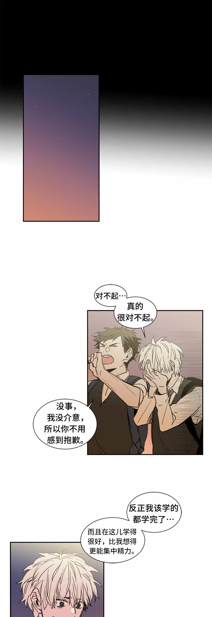 第12话 第6页