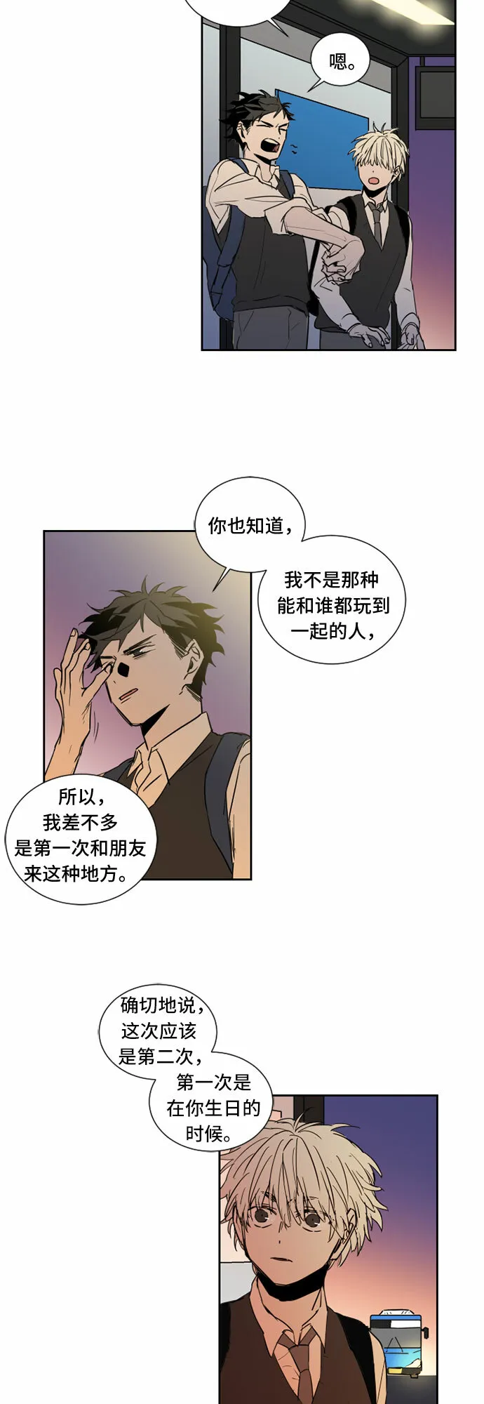 第12话 第8页