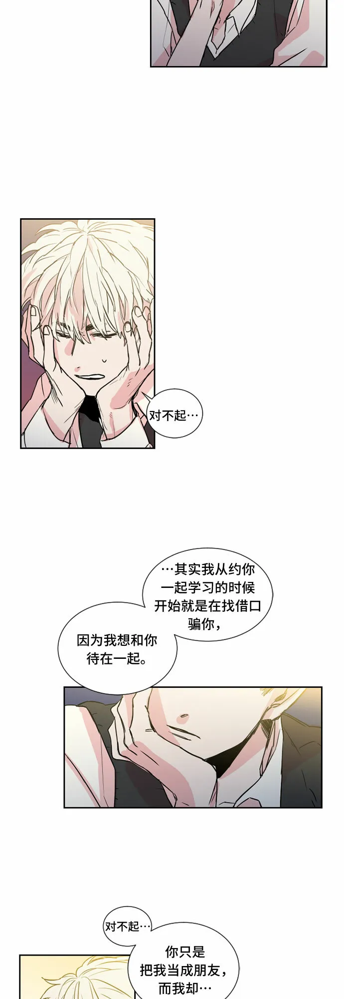 第12话 第21页